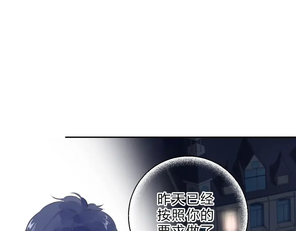 第64话 我要疯了 第18页