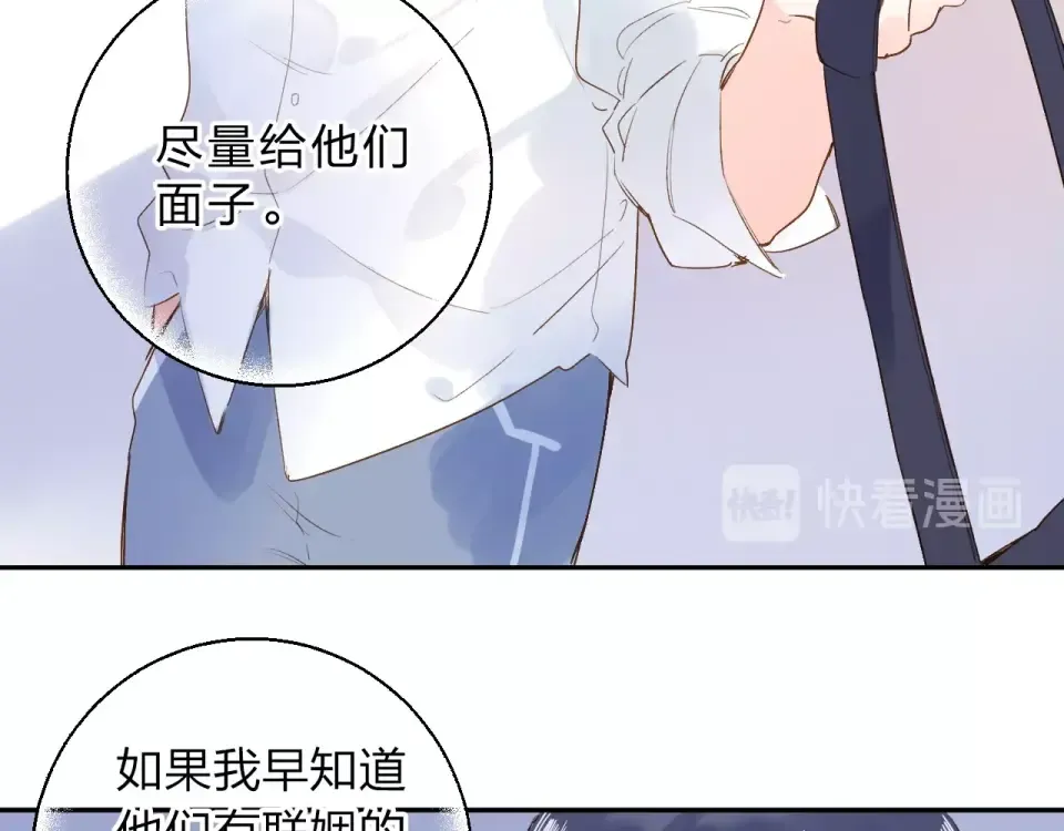第64话 我要疯了 第20页