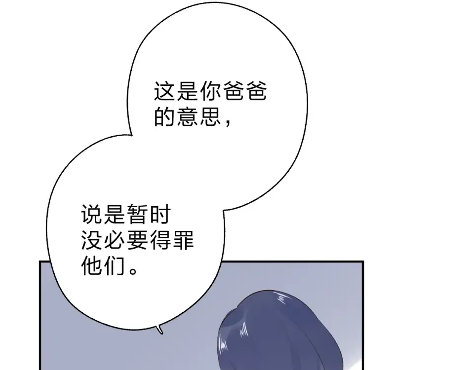 第64话 我要疯了 第22页