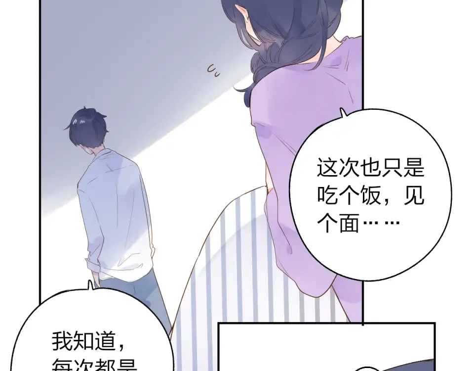 第64话 我要疯了 第23页