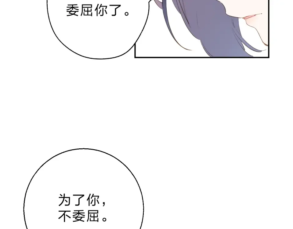 第64话 我要疯了 第25页