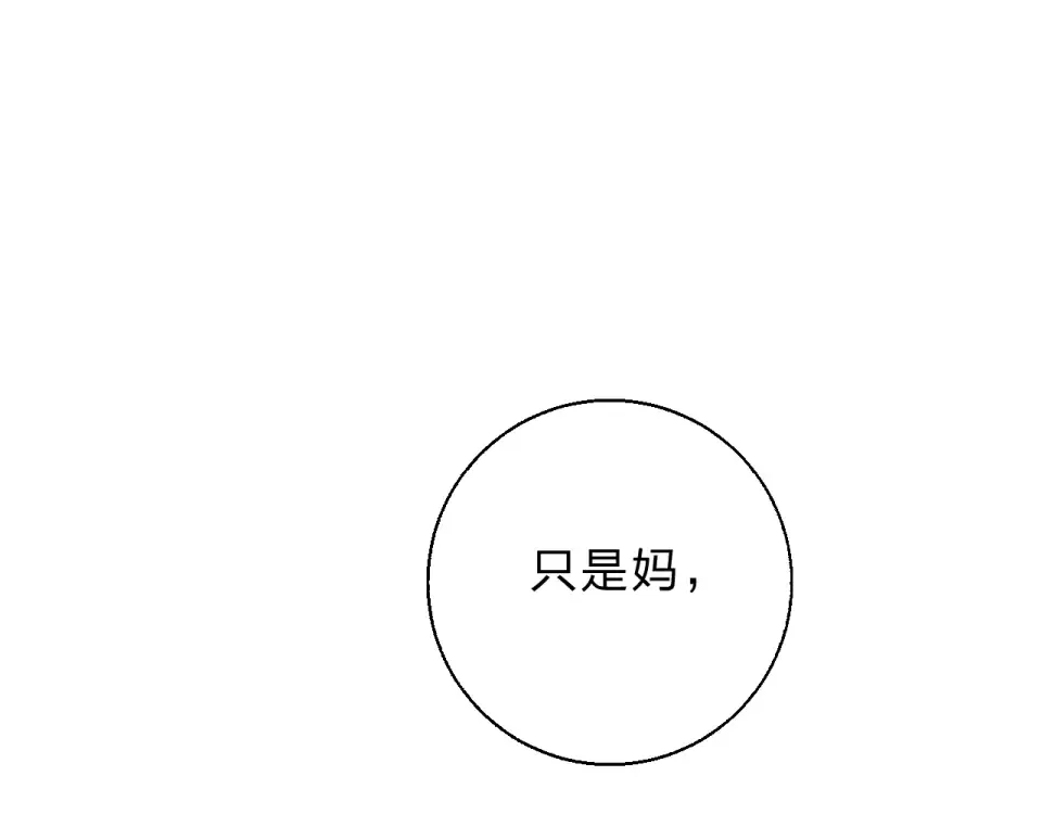 第64话 我要疯了 第27页