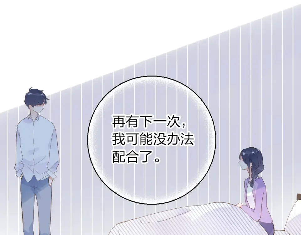 第64话 我要疯了 第28页