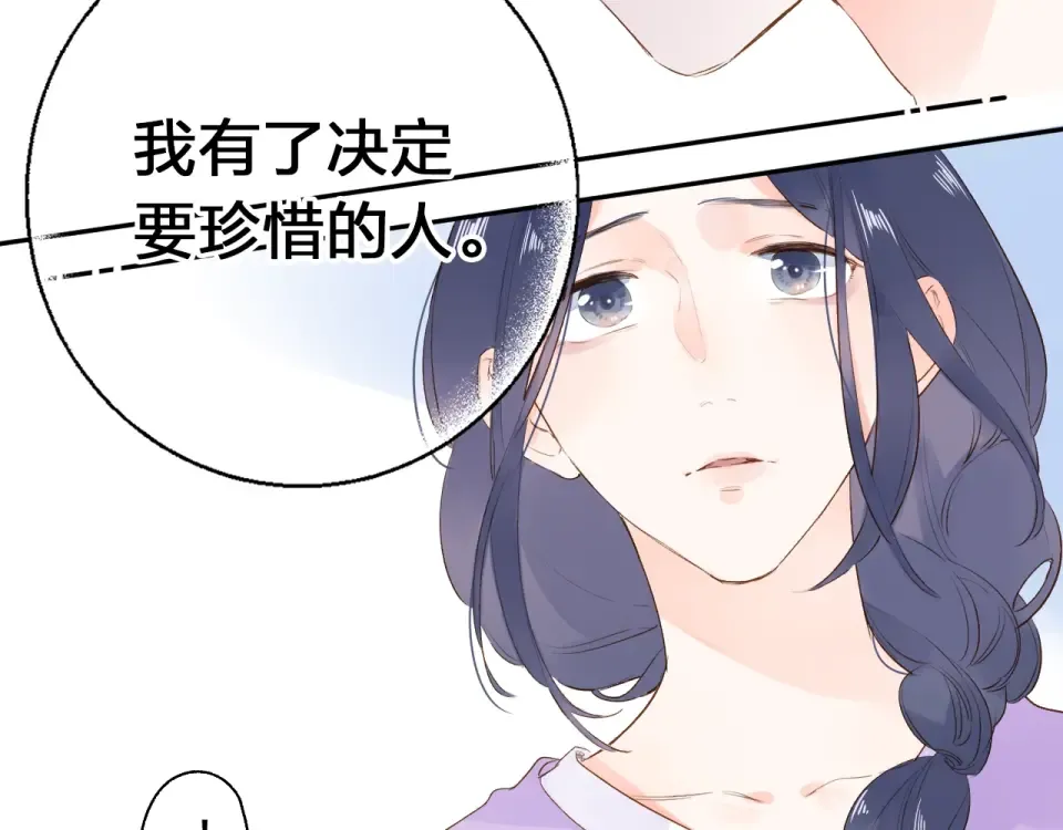 第64话 我要疯了 第31页