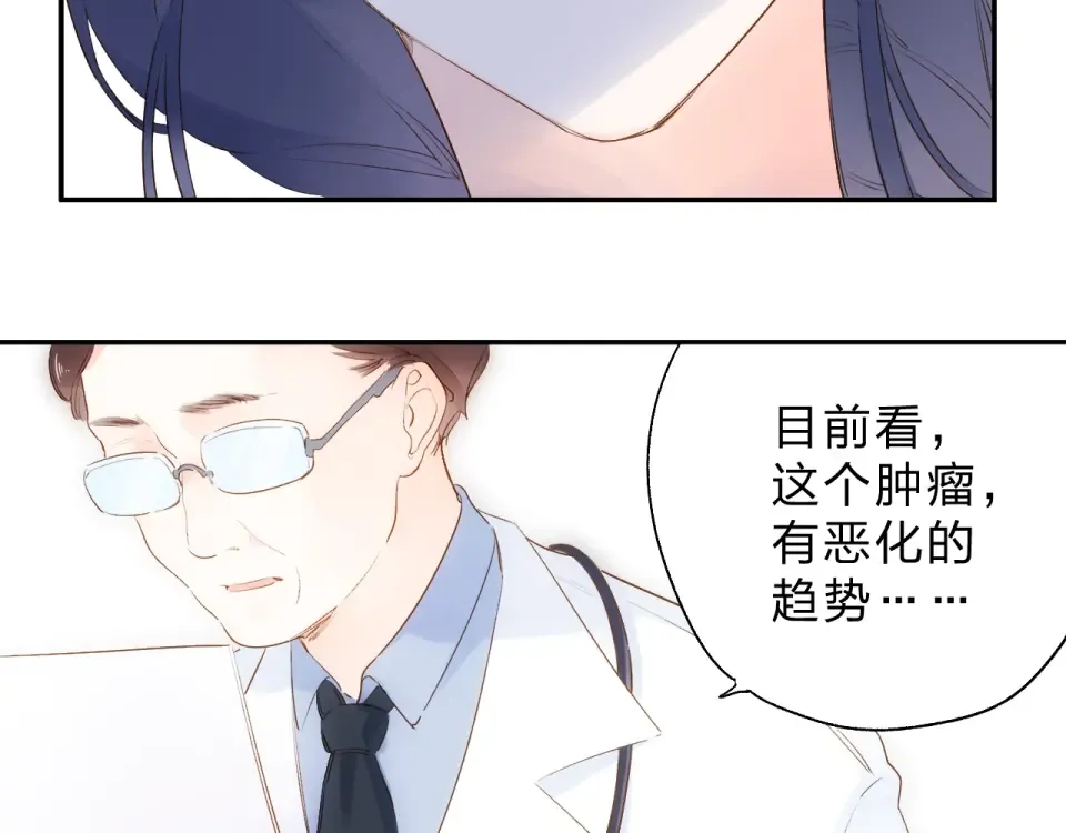 第64话 我要疯了 第33页