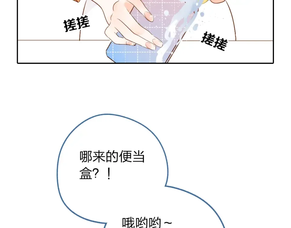 第64话 我要疯了 第41页