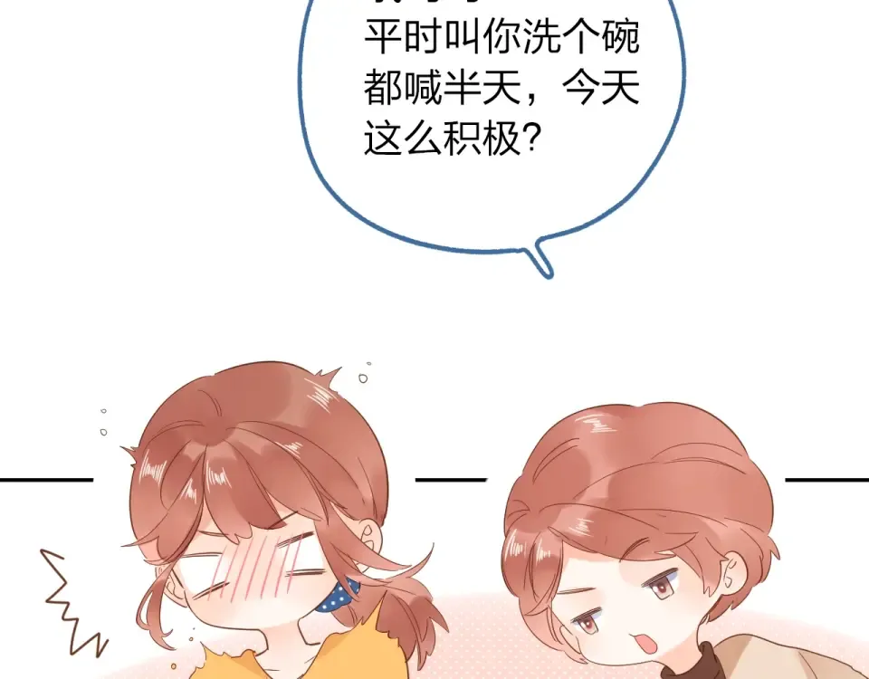 第64话 我要疯了 第42页