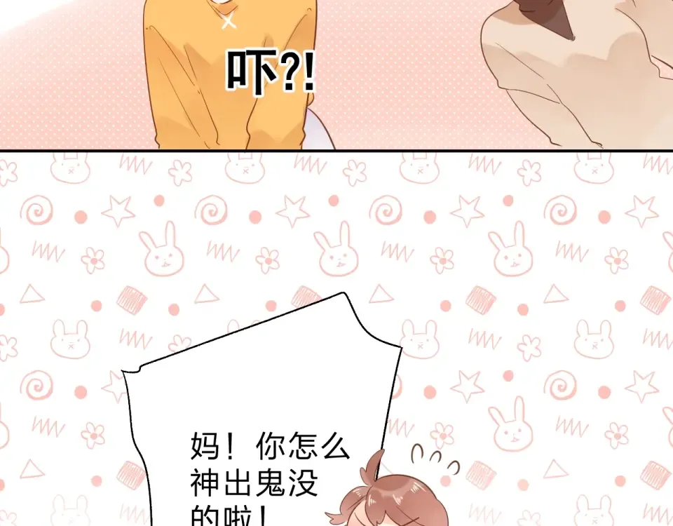 第64话 我要疯了 第43页