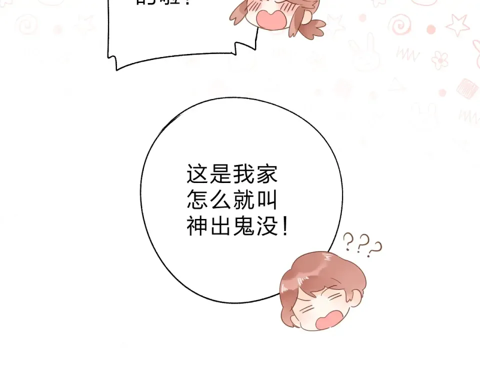 第64话 我要疯了 第44页