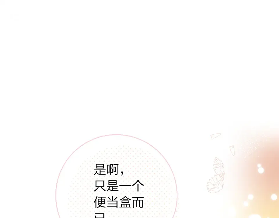 第64话 我要疯了 第45页