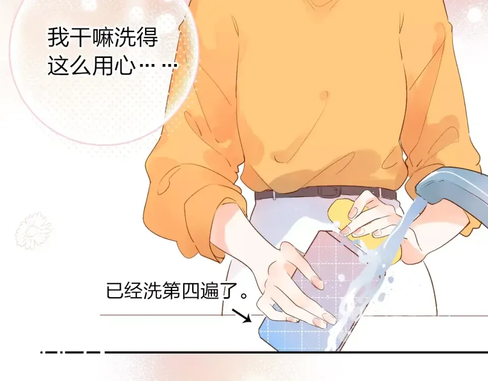 第64话 我要疯了 第47页