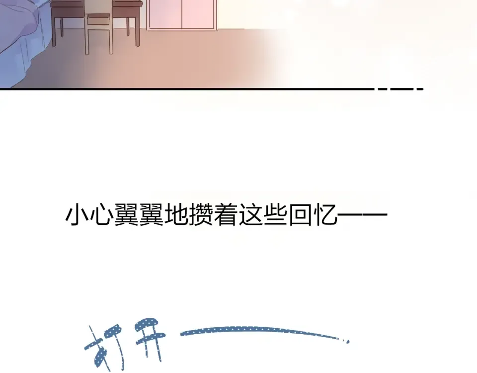 第64话 我要疯了 第49页