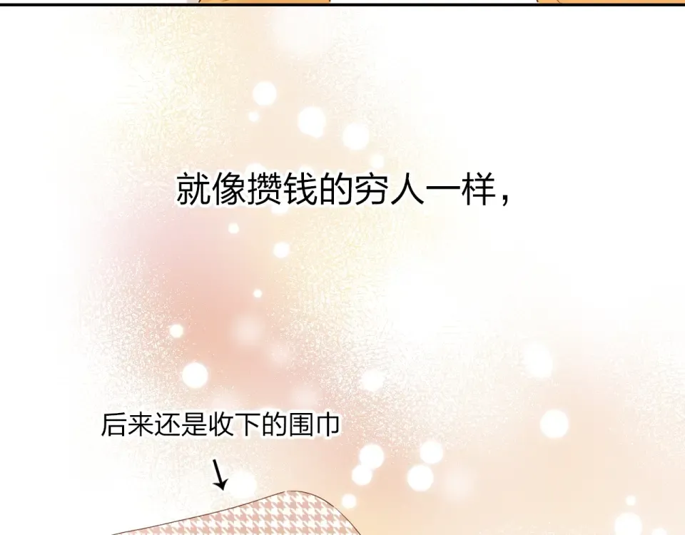第64话 我要疯了 第51页