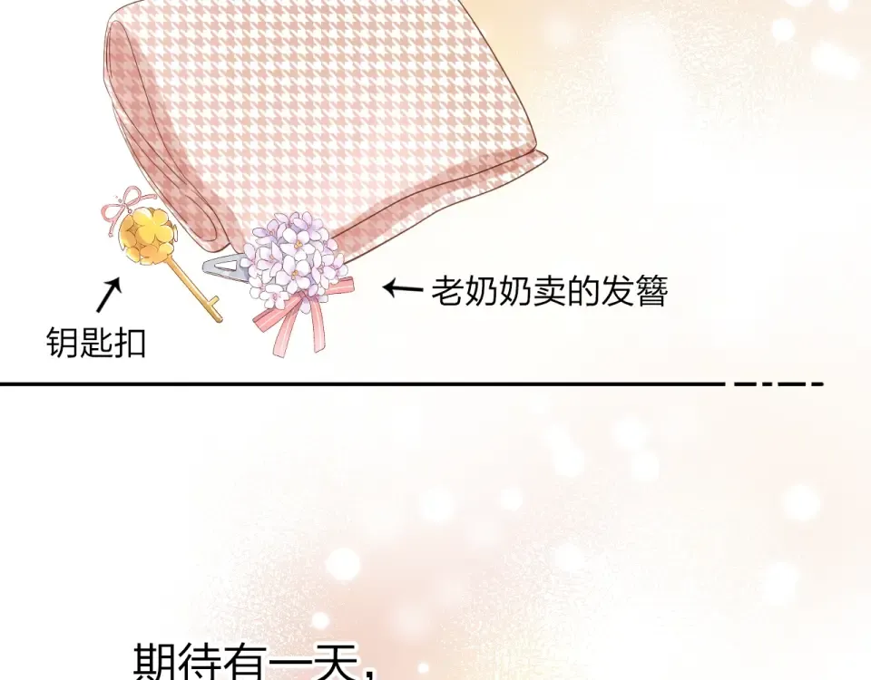 第64话 我要疯了 第52页