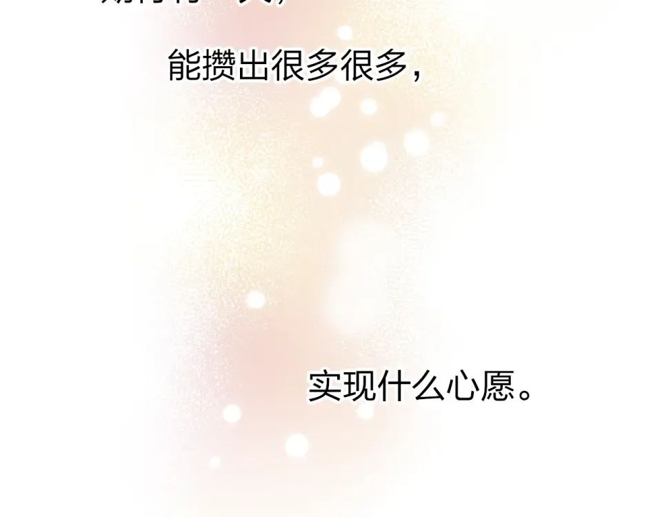 第64话 我要疯了 第53页