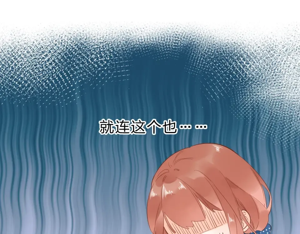 第64话 我要疯了 第55页