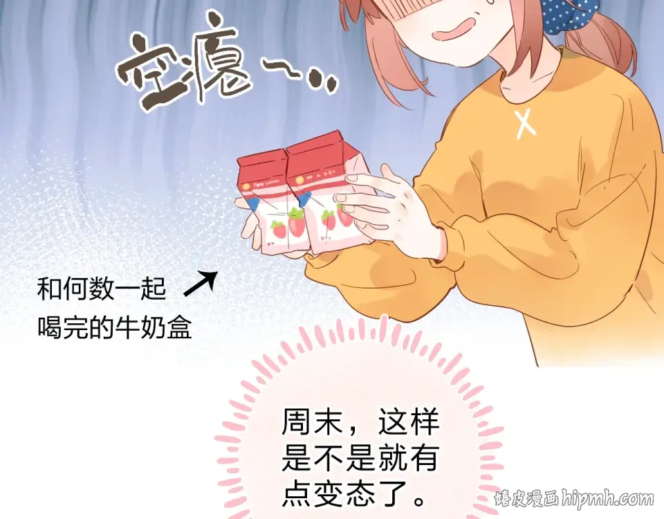 第64话 我要疯了 第56页