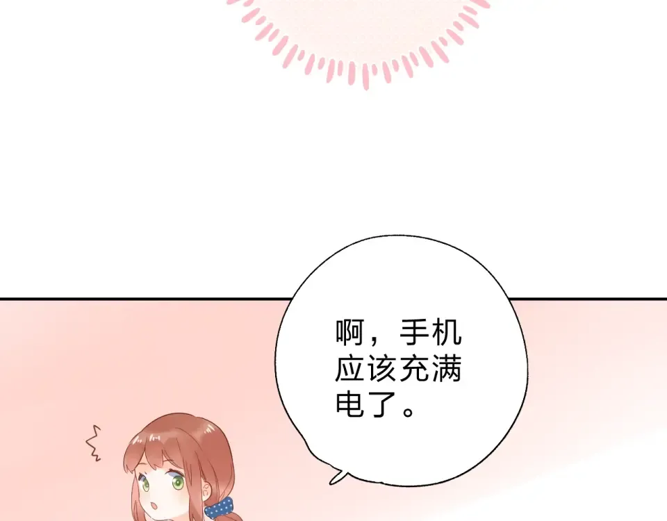 第64话 我要疯了 第57页