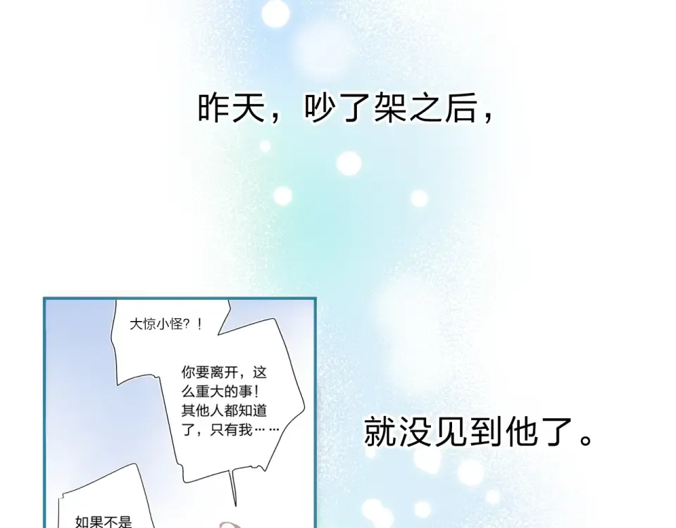 第64话 我要疯了 第60页