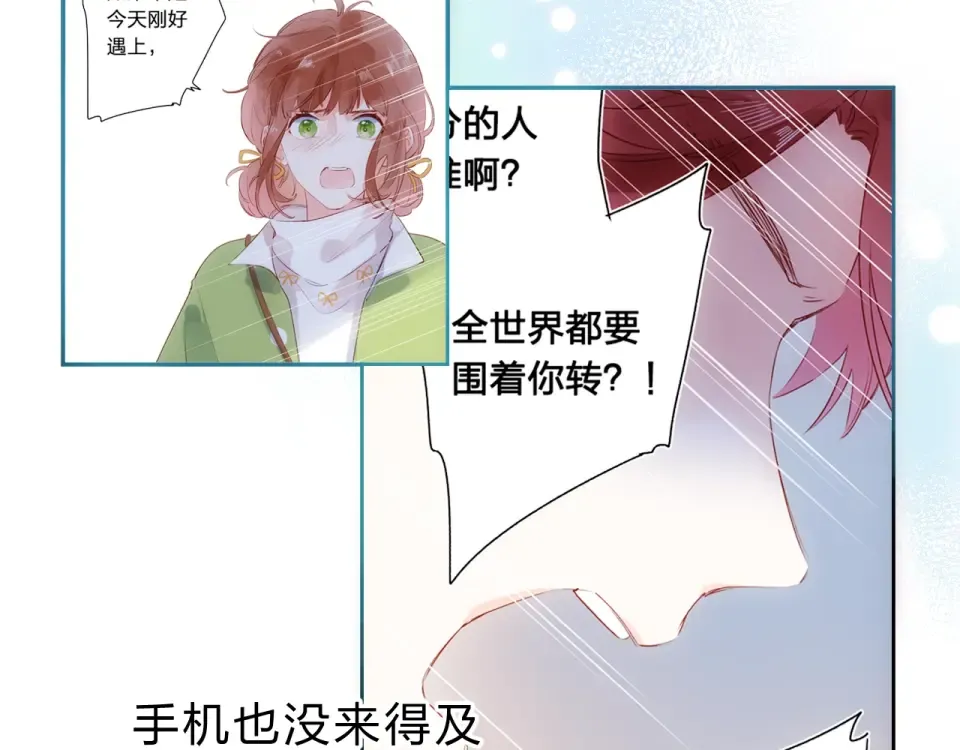 第64话 我要疯了 第61页