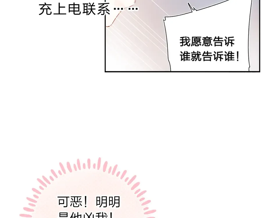 第64话 我要疯了 第62页
