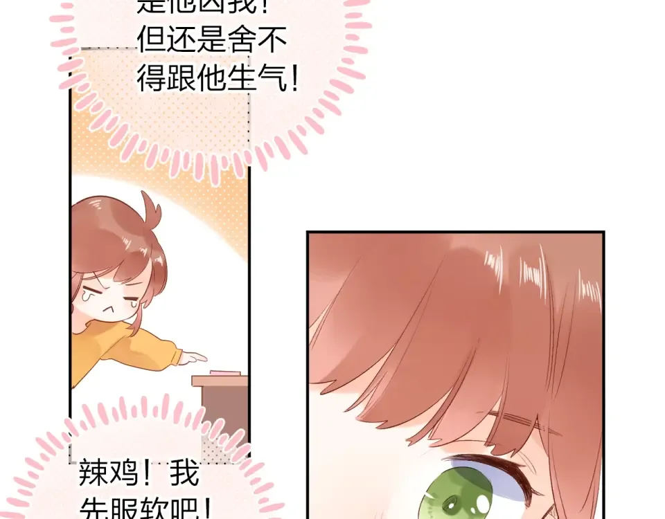 第64话 我要疯了 第63页