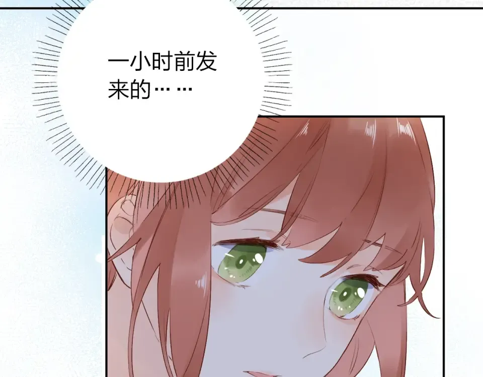 第64话 我要疯了 第66页