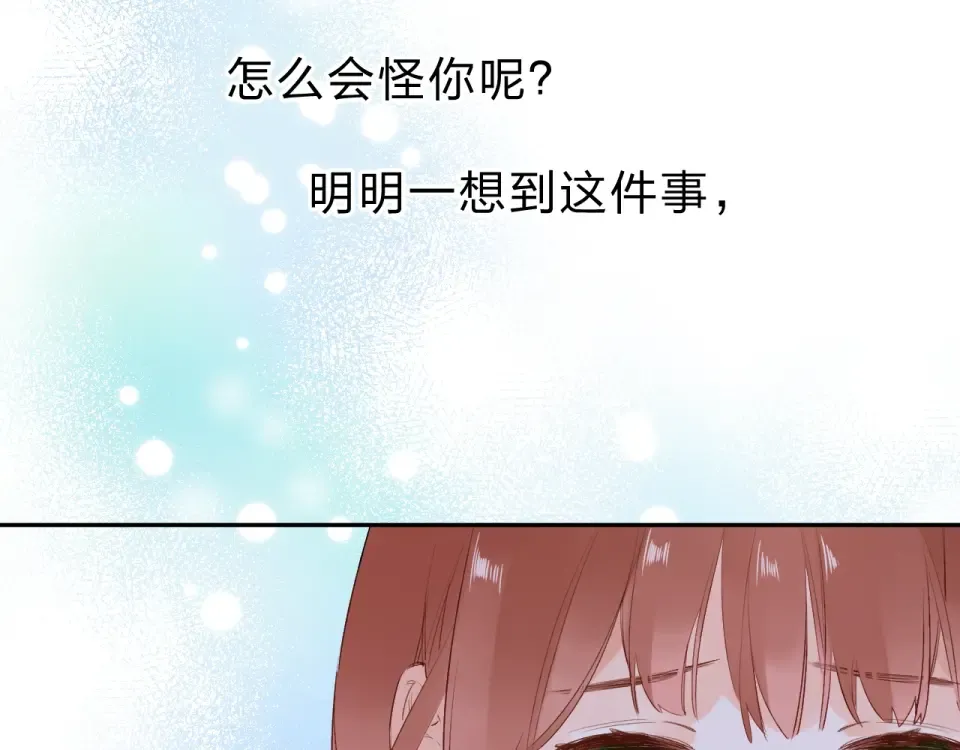 第64话 我要疯了 第69页