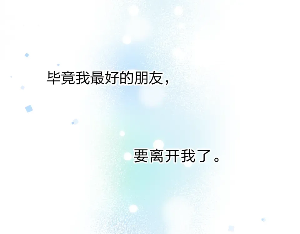 第64话 我要疯了 第71页