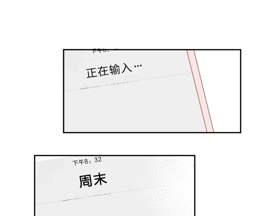 第64话 我要疯了 第75页