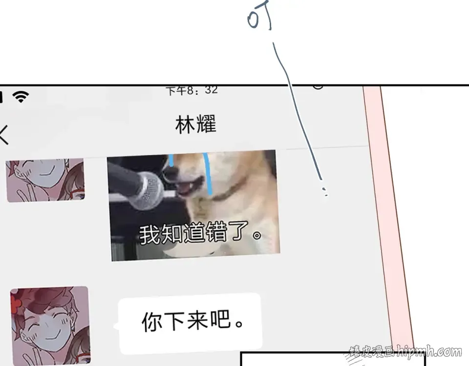 第64话 我要疯了 第80页