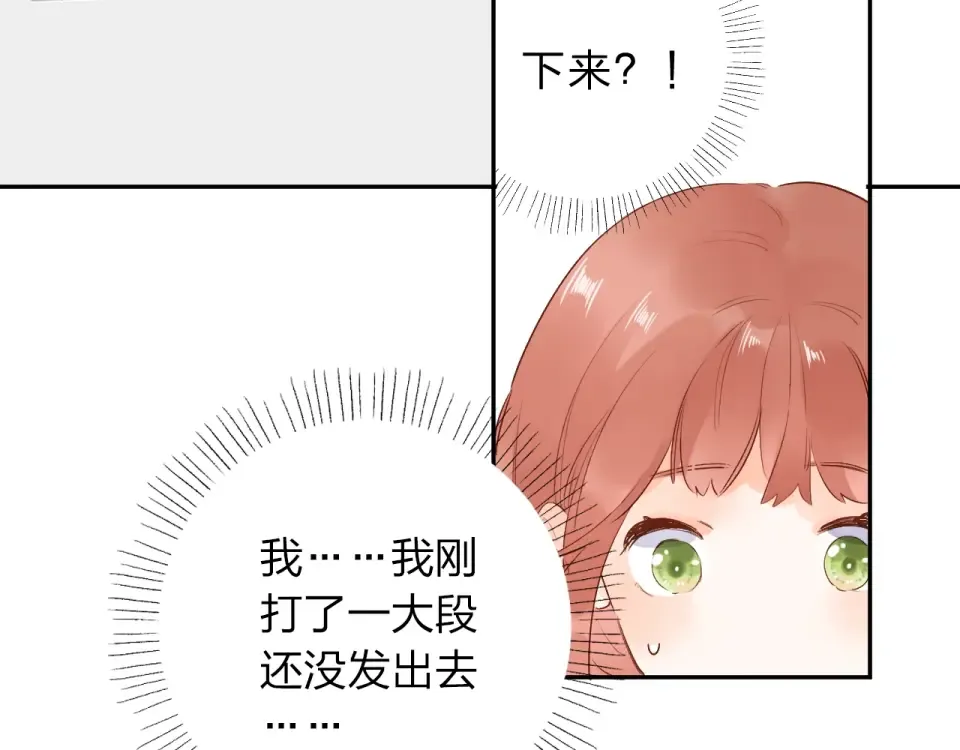 第64话 我要疯了 第81页