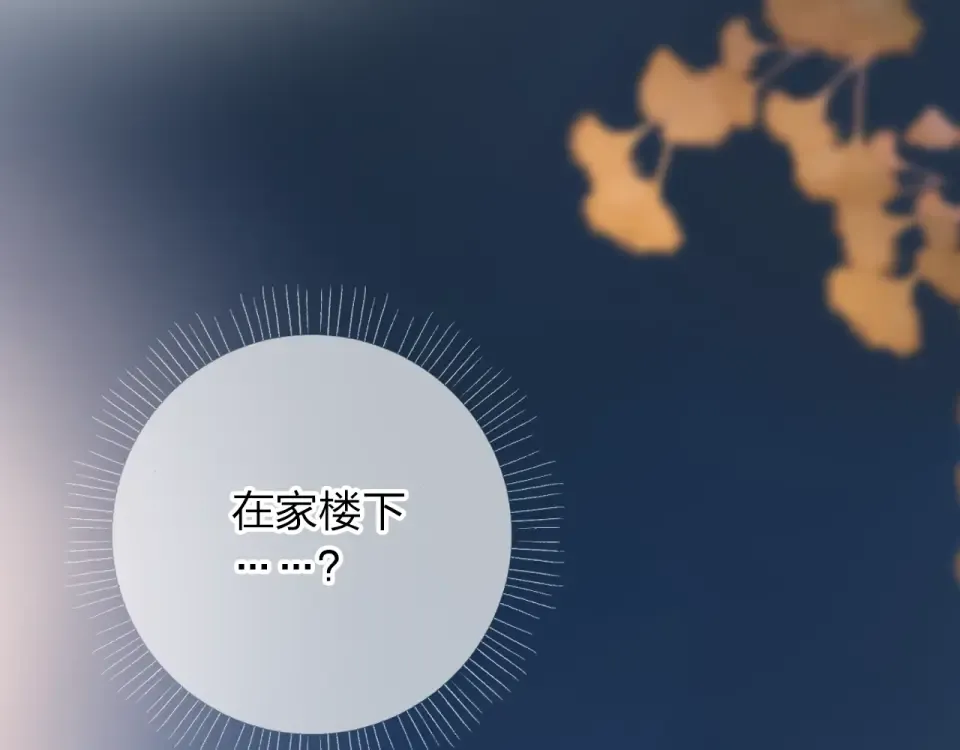 第64话 我要疯了 第84页