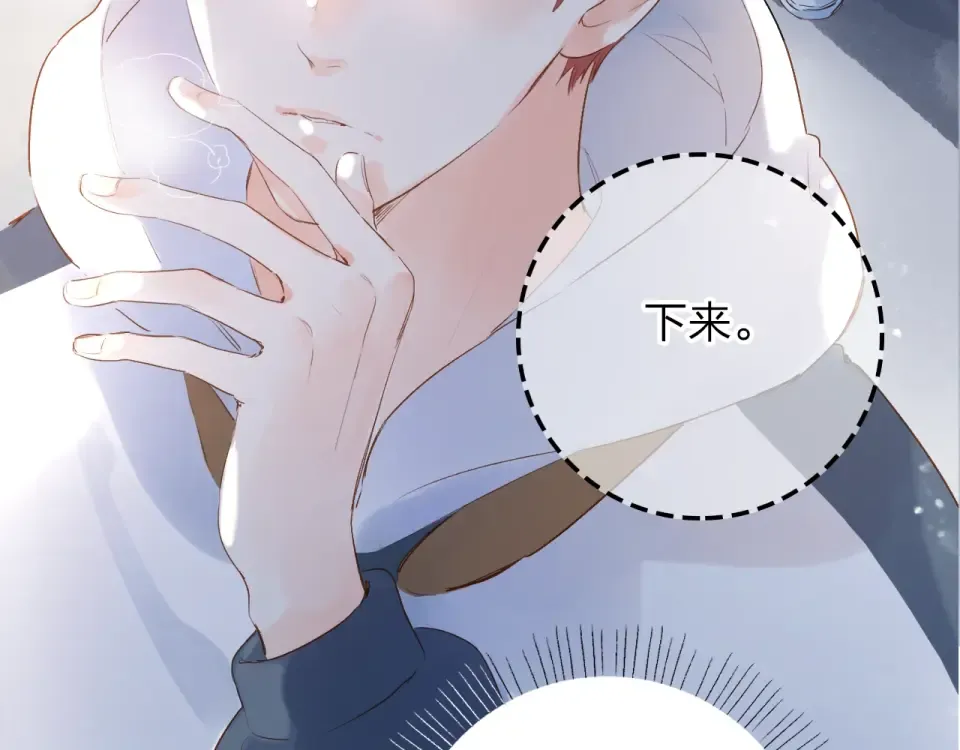 第64话 我要疯了 第87页