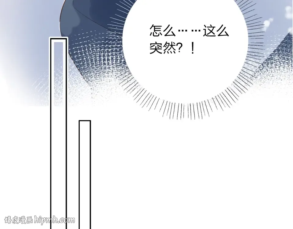 第64话 我要疯了 第88页