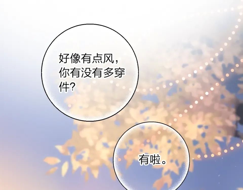 第64话 我要疯了 第90页