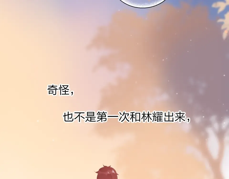 第64话 我要疯了 第91页