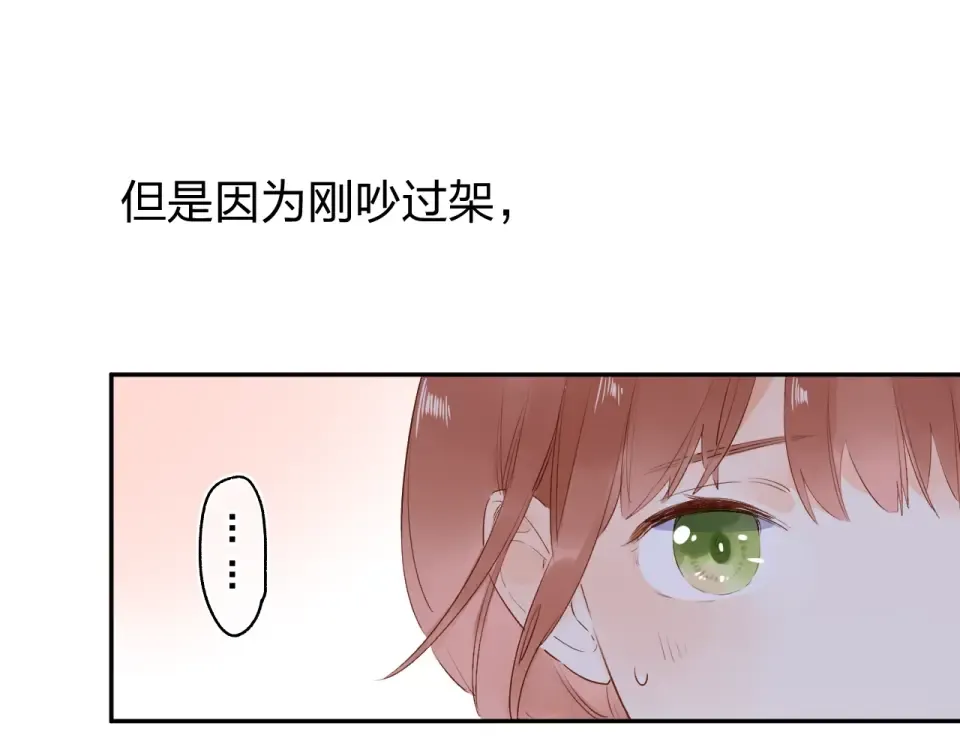 第64话 我要疯了 第94页