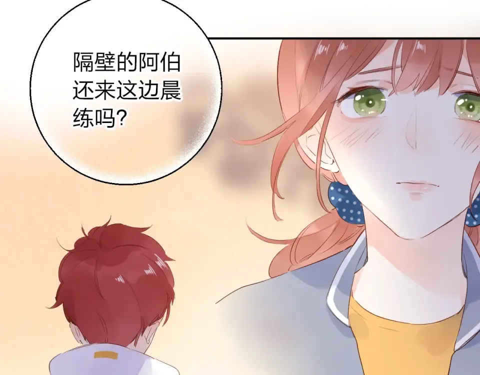 第64话 我要疯了 第98页