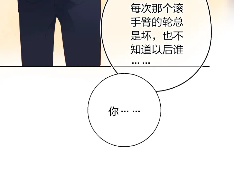 第64话 我要疯了 第100页
