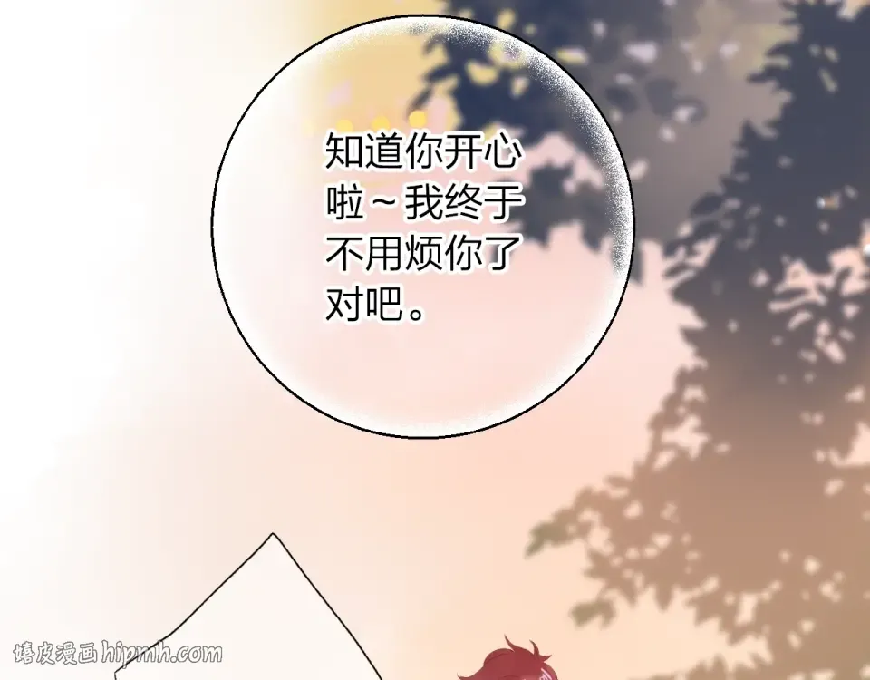 第64话 我要疯了 第104页
