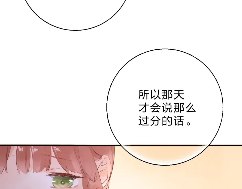 第64话 我要疯了 第109页