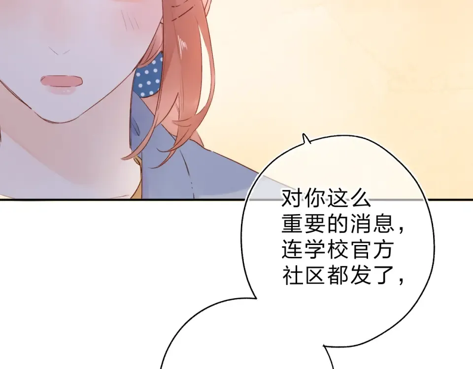 第64话 我要疯了 第110页