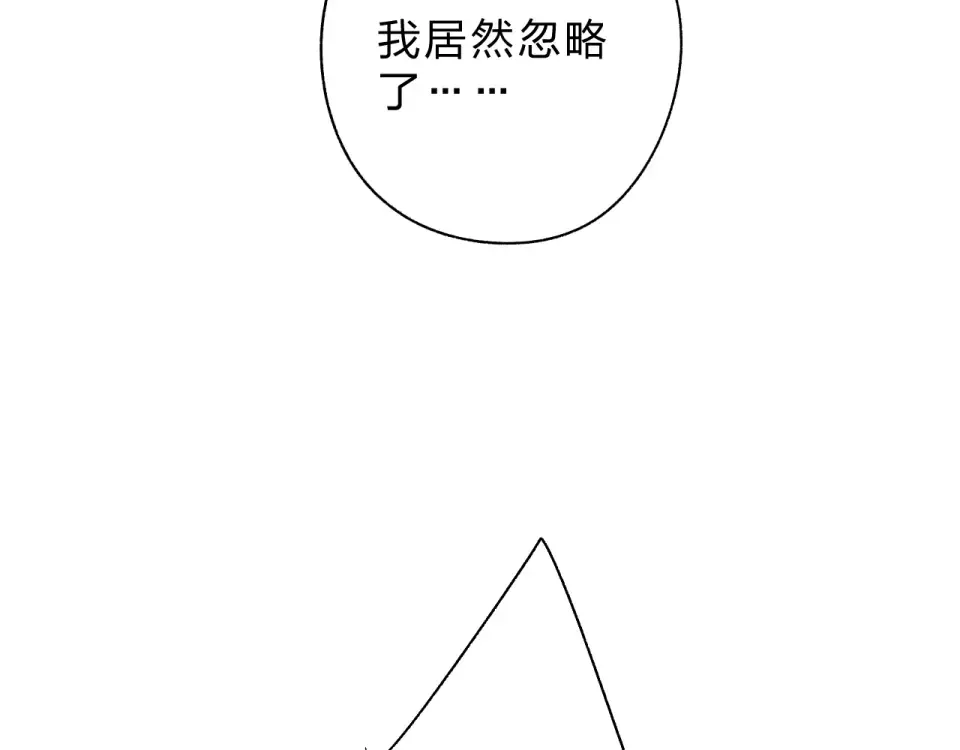 第64话 我要疯了 第111页
