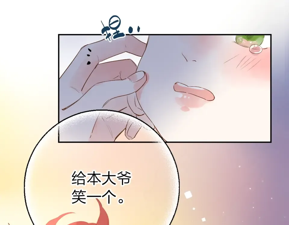 第64话 我要疯了 第117页
