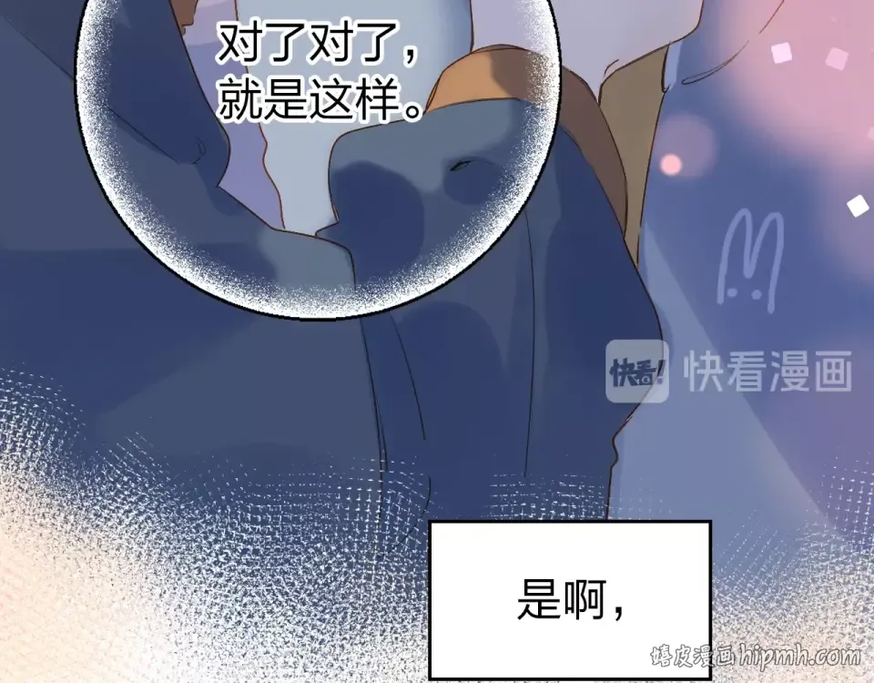 第64话 我要疯了 第120页