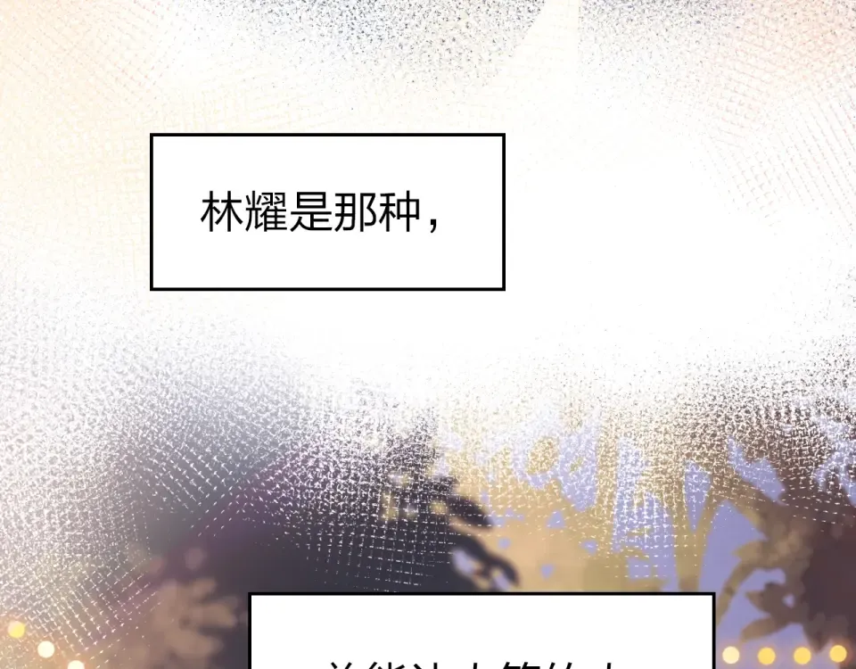 第64话 我要疯了 第121页