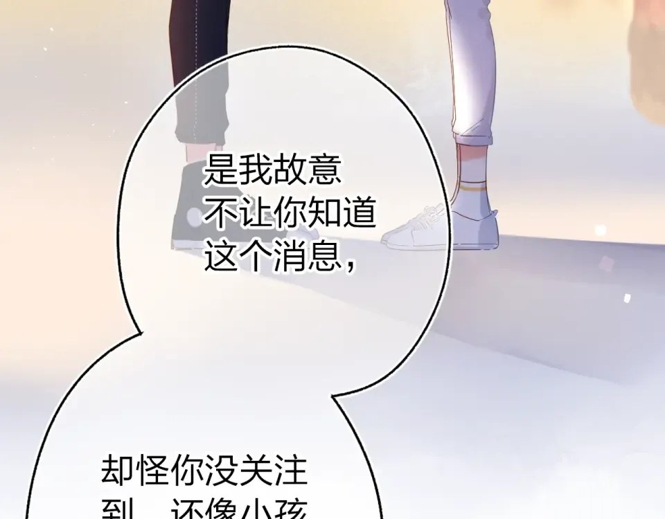 第64话 我要疯了 第125页