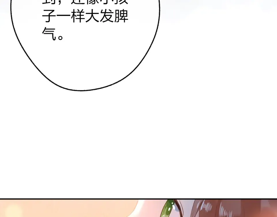 第64话 我要疯了 第126页