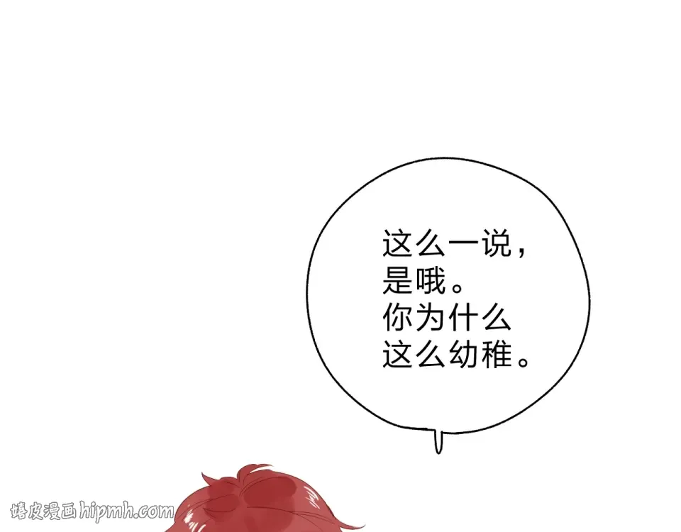 第64话 我要疯了 第128页